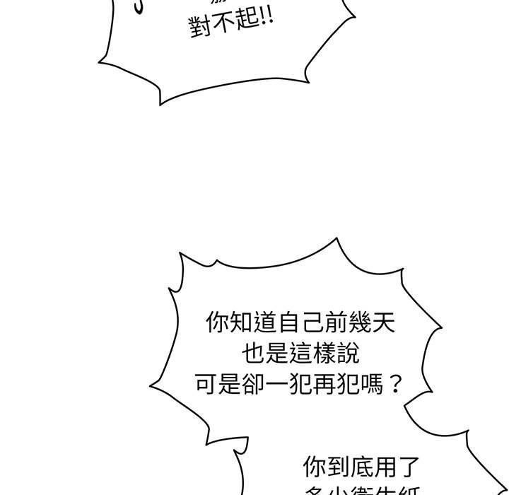 7P - 请把女儿交给我/老大! 请把女儿交给我!