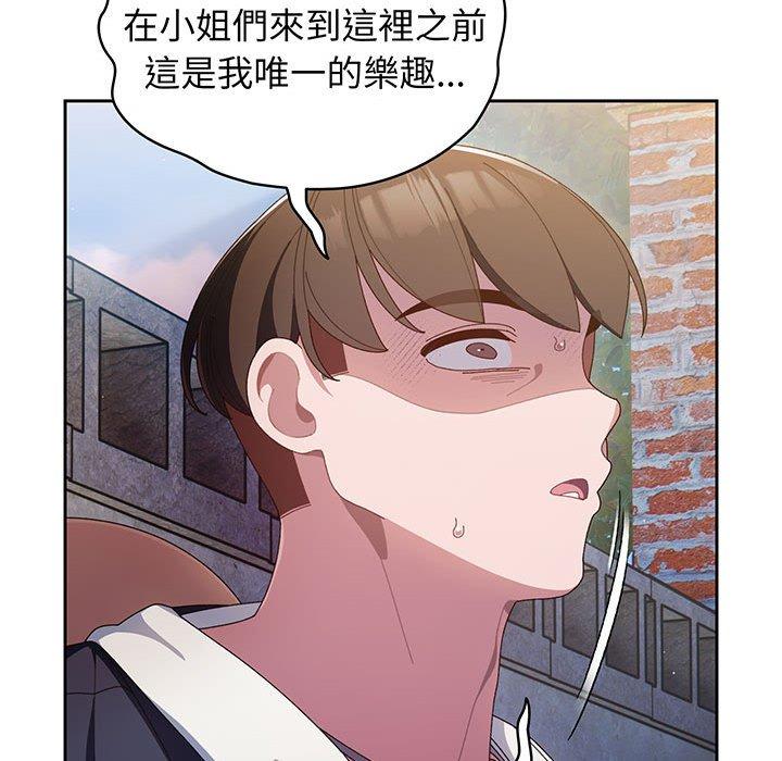 80P - 请把女儿交给我/老大! 请把女儿交给我!