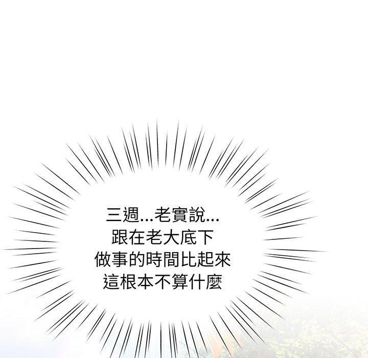 84P - 请把女儿交给我/老大! 请把女儿交给我!