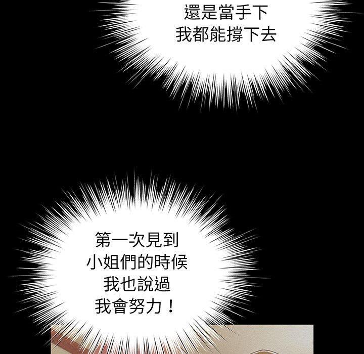 86P - 请把女儿交给我/老大! 请把女儿交给我!