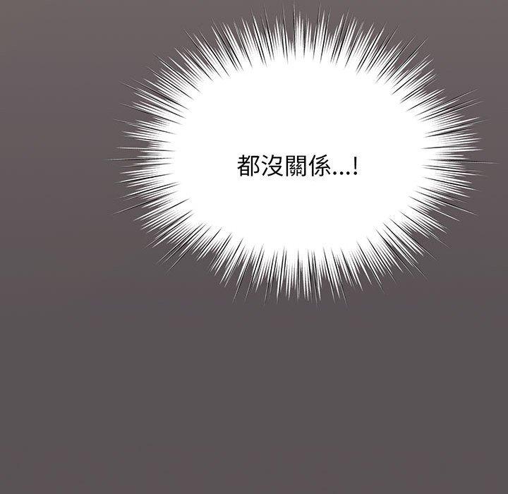 92P - 请把女儿交给我/老大! 请把女儿交给我!
