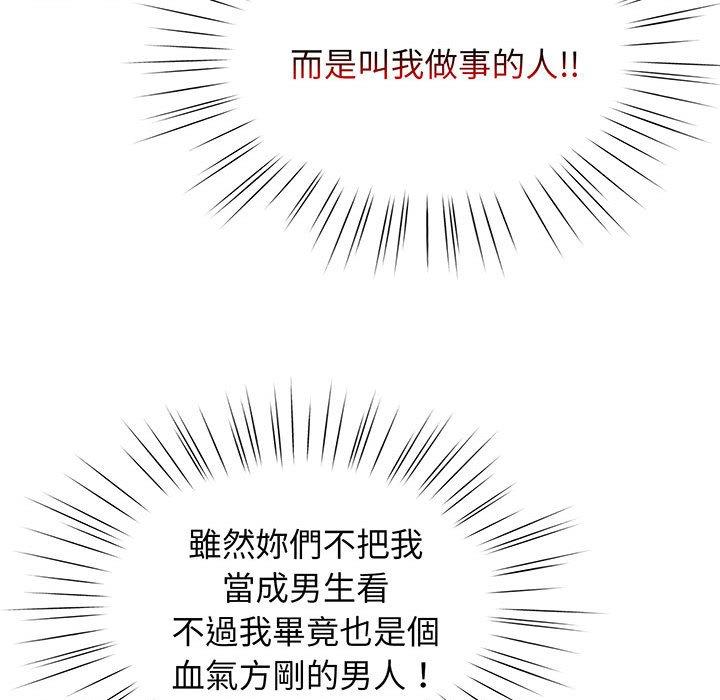 96P - 请把女儿交给我/老大! 请把女儿交给我!