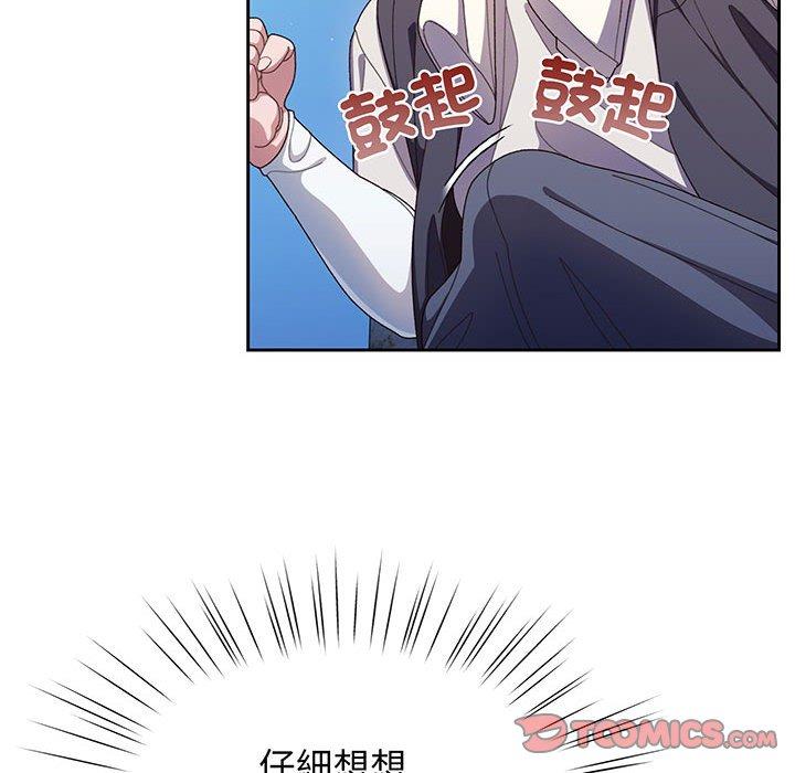99P - 请把女儿交给我/老大! 请把女儿交给我!
