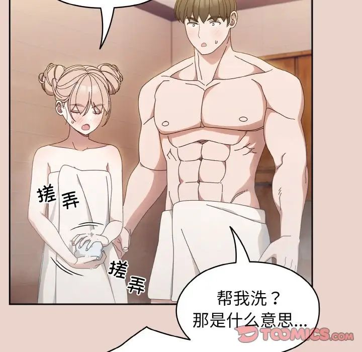 105P - 请把女儿交给我/老大! 请把女儿交给我!