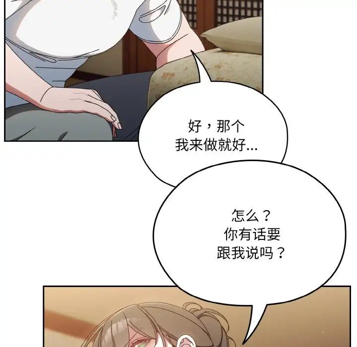 10P - 请把女儿交给我/老大! 请把女儿交给我!