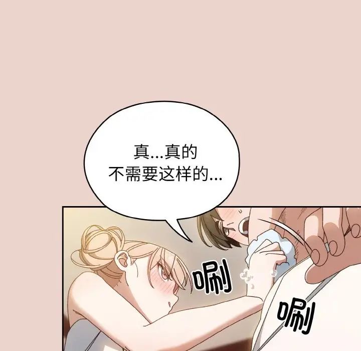 110P - 请把女儿交给我/老大! 请把女儿交给我!