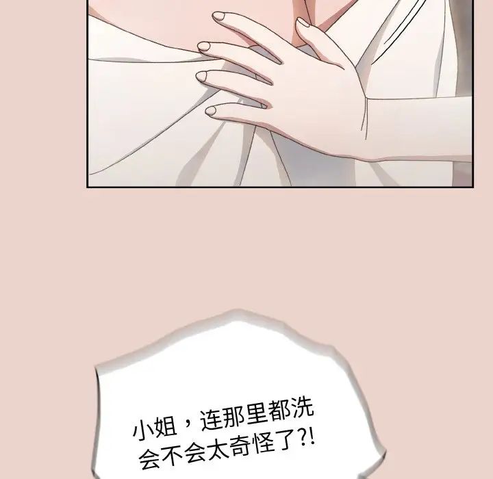 114P - 请把女儿交给我/老大! 请把女儿交给我!