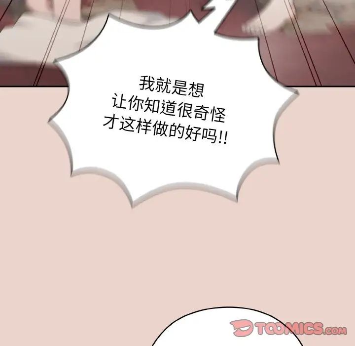 117P - 请把女儿交给我/老大! 请把女儿交给我!