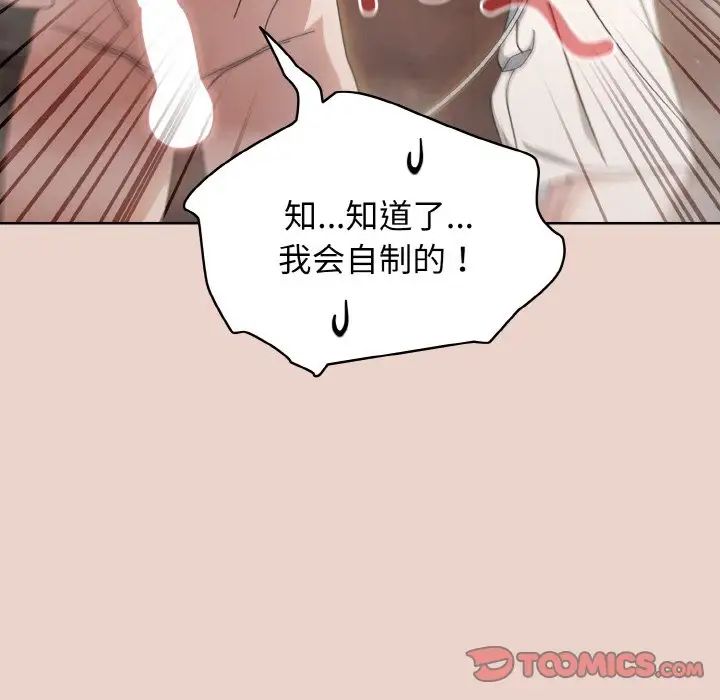 129P - 请把女儿交给我/老大! 请把女儿交给我!