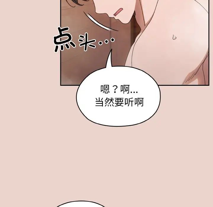 132P - 请把女儿交给我/老大! 请把女儿交给我!