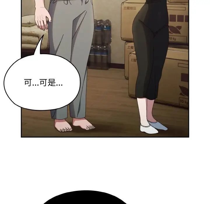 19P - 请把女儿交给我/老大! 请把女儿交给我!