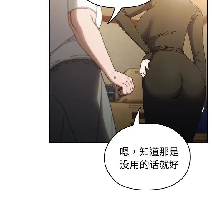23P - 请把女儿交给我/老大! 请把女儿交给我!