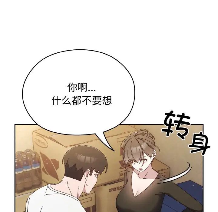 24P - 请把女儿交给我/老大! 请把女儿交给我!
