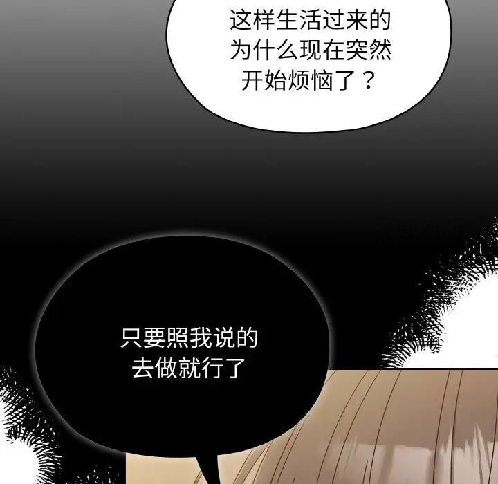 26P - 请把女儿交给我/老大! 请把女儿交给我!
