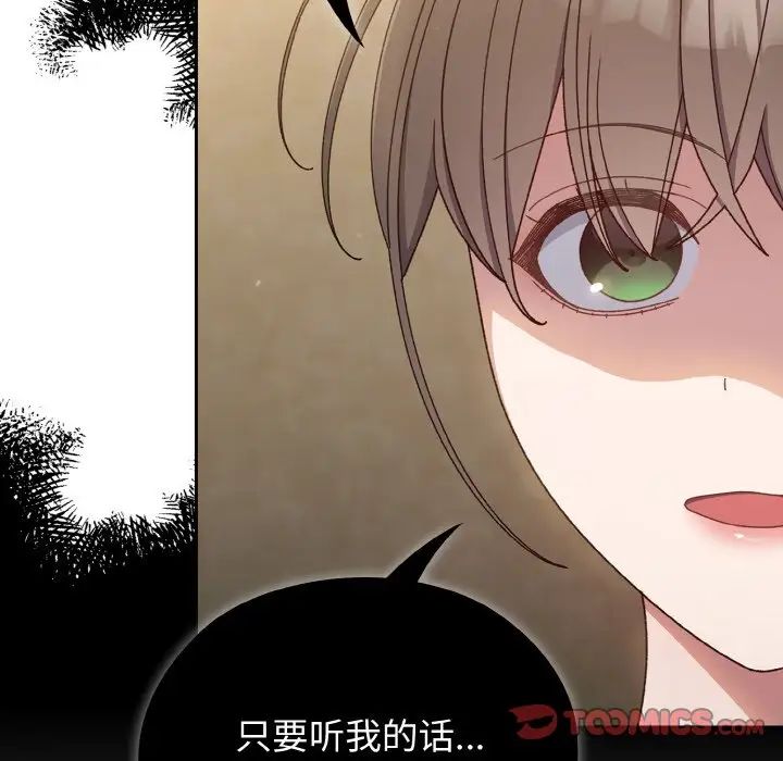 27P - 请把女儿交给我/老大! 请把女儿交给我!