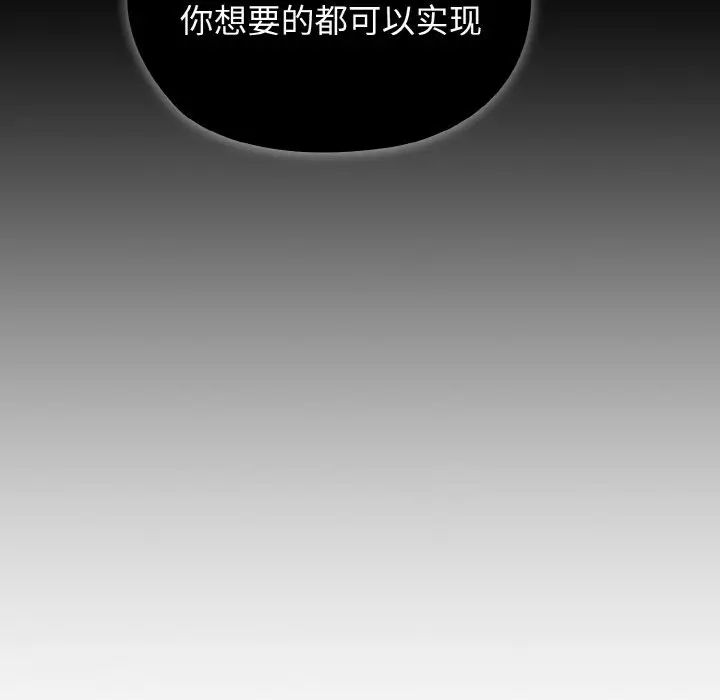 28P - 请把女儿交给我/老大! 请把女儿交给我!
