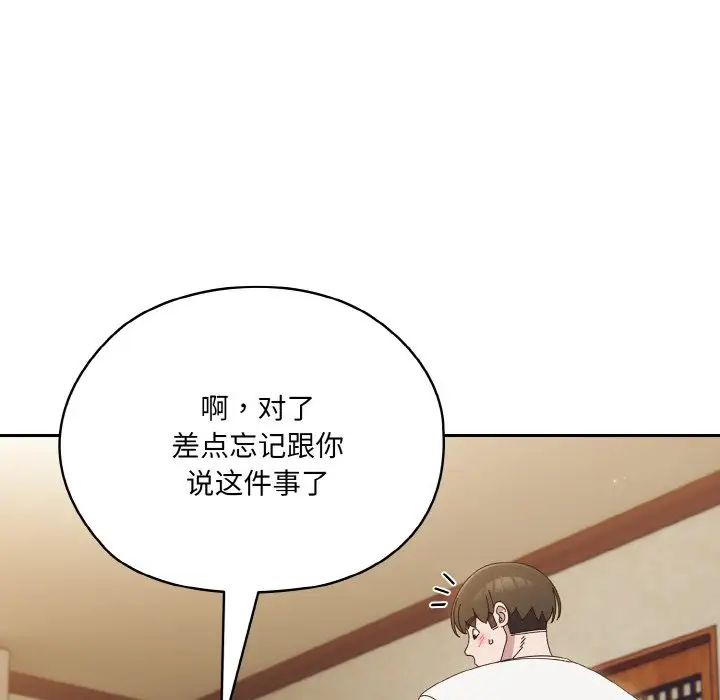 31P - 请把女儿交给我/老大! 请把女儿交给我!