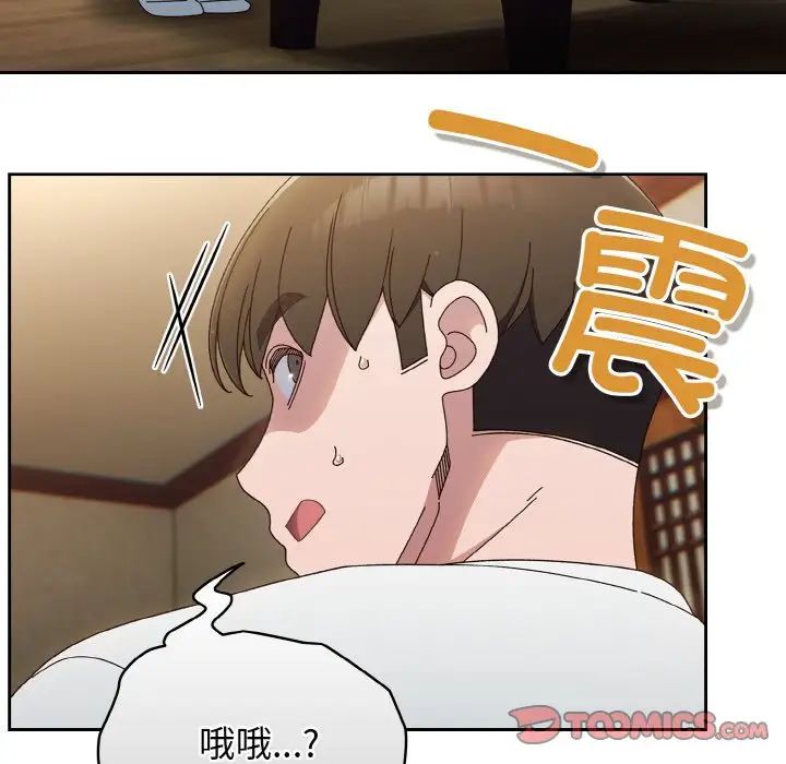 33P - 请把女儿交给我/老大! 请把女儿交给我!