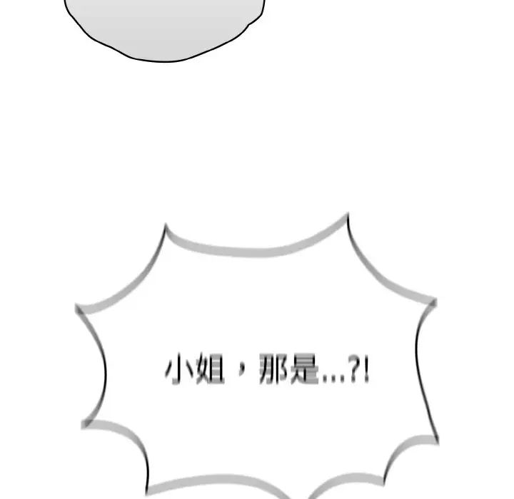 34P - 请把女儿交给我/老大! 请把女儿交给我!