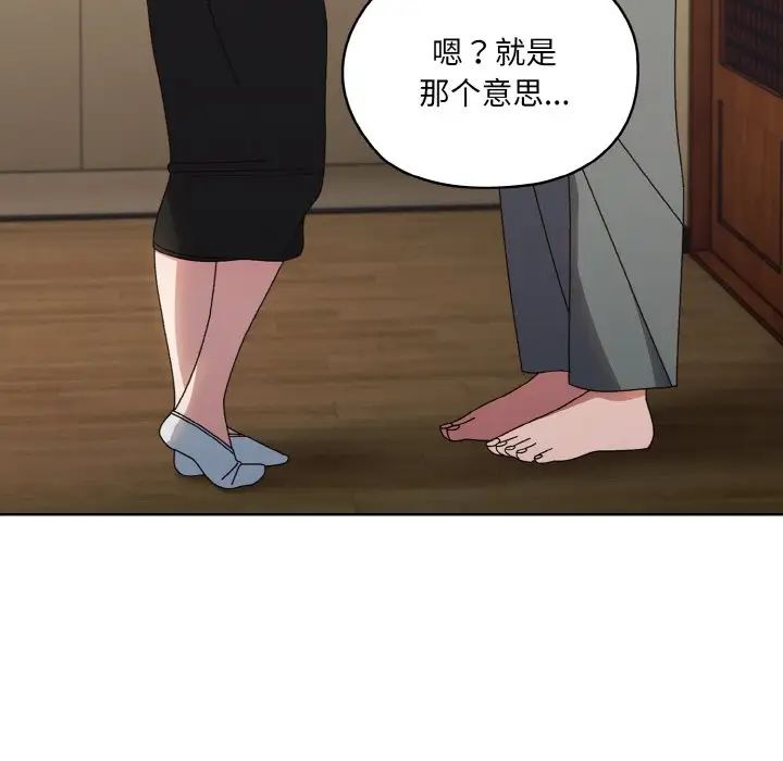46P - 请把女儿交给我/老大! 请把女儿交给我!