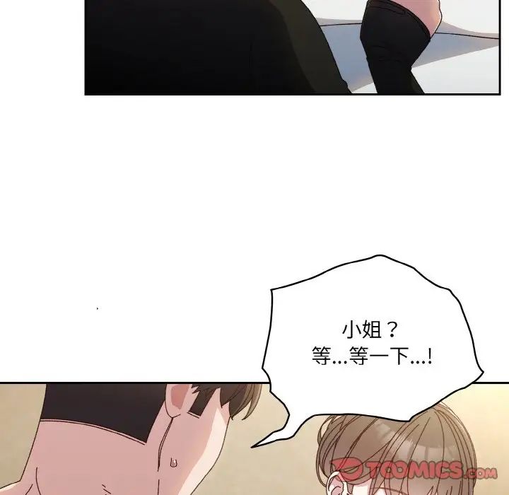 51P - 请把女儿交给我/老大! 请把女儿交给我!