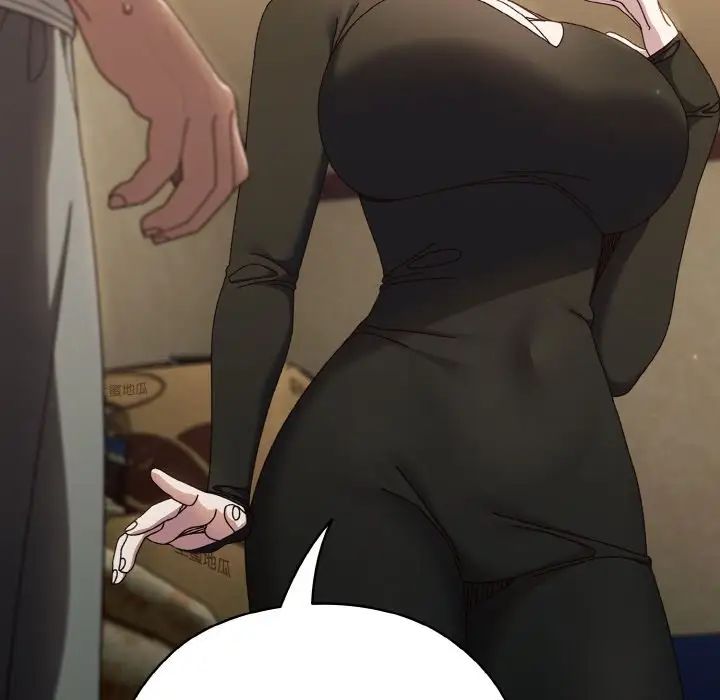 56P - 请把女儿交给我/老大! 请把女儿交给我!