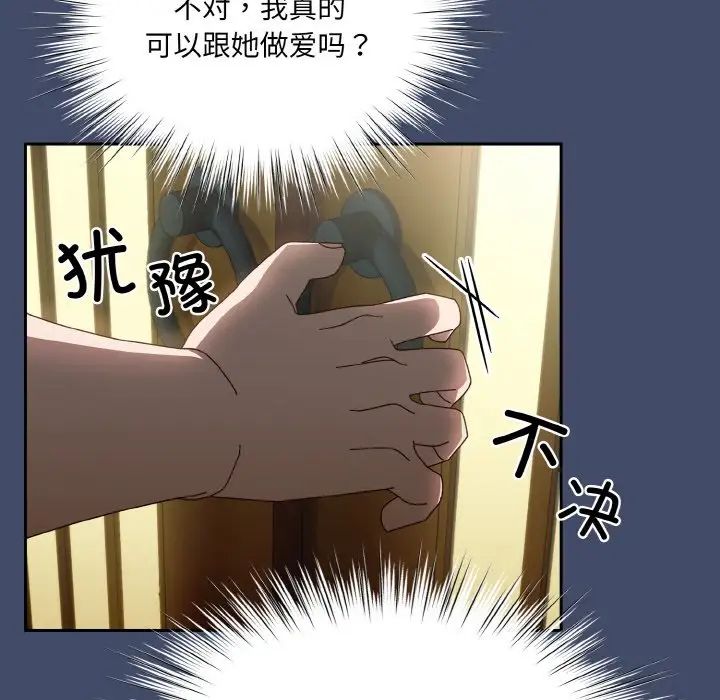 66P - 请把女儿交给我/老大! 请把女儿交给我!