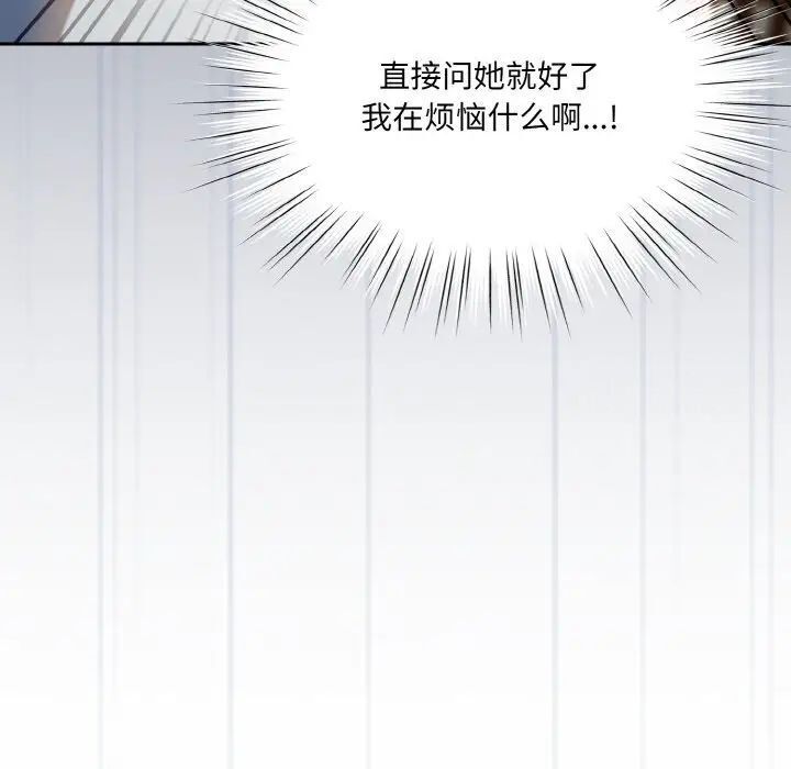 71P - 请把女儿交给我/老大! 请把女儿交给我!