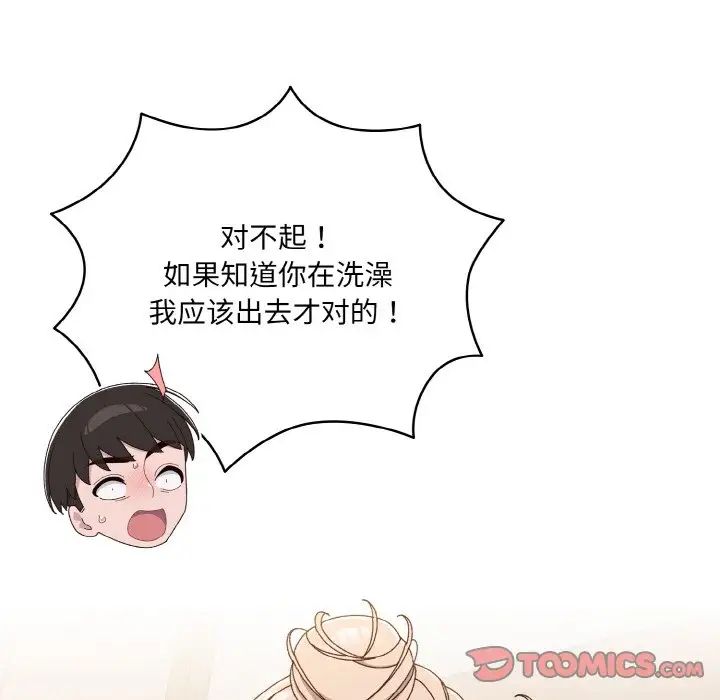 81P - 请把女儿交给我/老大! 请把女儿交给我!