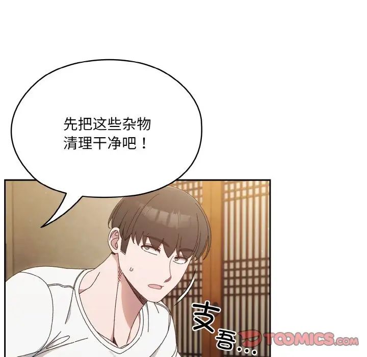 9P - 请把女儿交给我/老大! 请把女儿交给我!