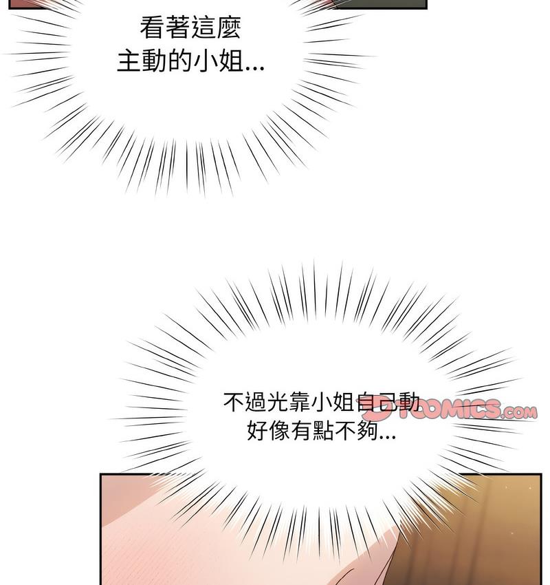 101P - 请把女儿交给我/老大! 请把女儿交给我!