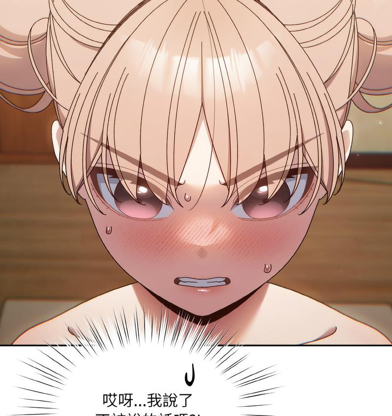 106P - 请把女儿交给我/老大! 请把女儿交给我!
