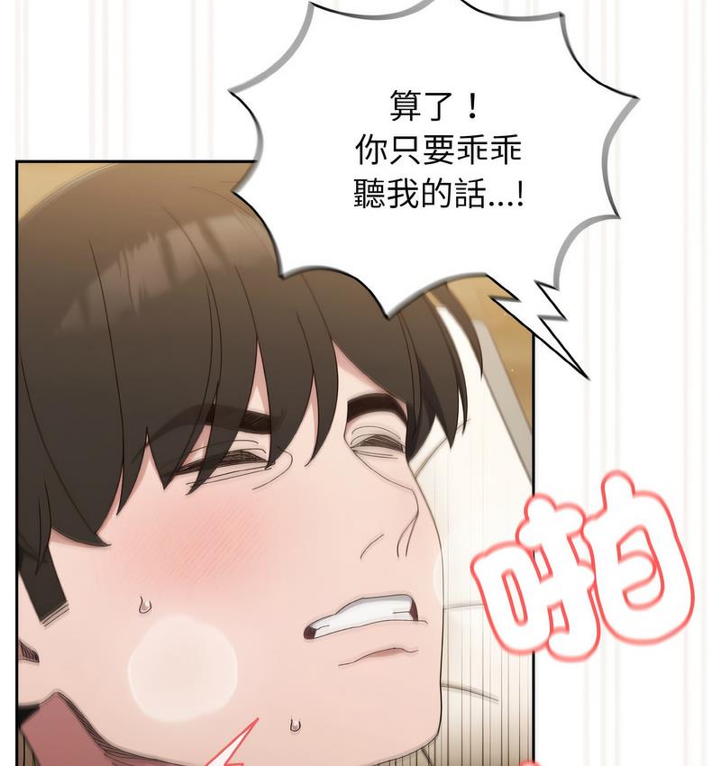 117P - 请把女儿交给我/老大! 请把女儿交给我!