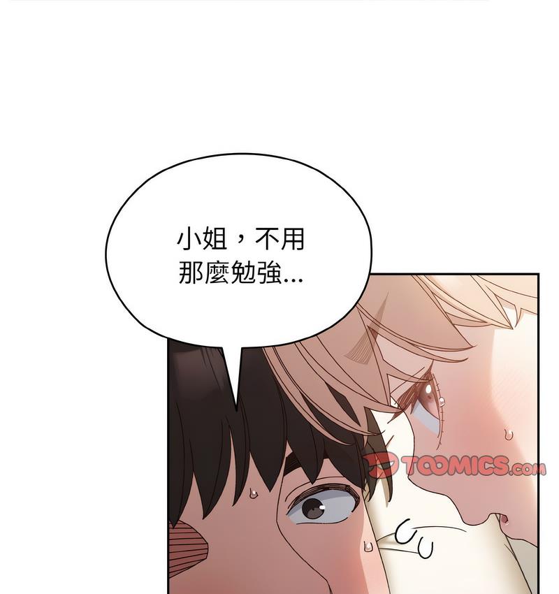 122P - 请把女儿交给我/老大! 请把女儿交给我!