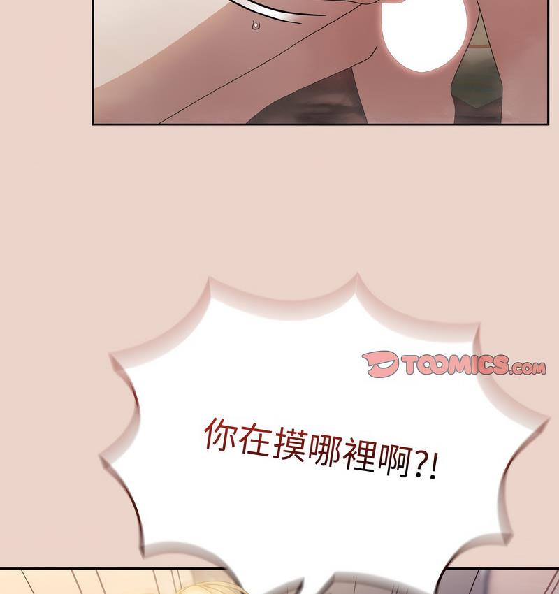 14P - 请把女儿交给我/老大! 请把女儿交给我!