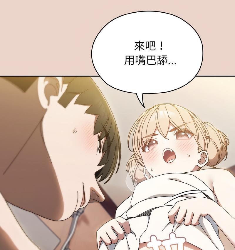 3P - 请把女儿交给我/老大! 请把女儿交给我!
