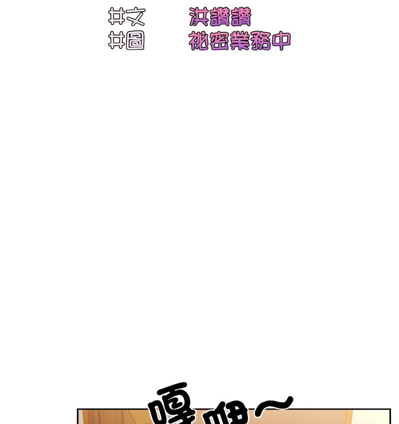 42P - 请把女儿交给我/老大! 请把女儿交给我!