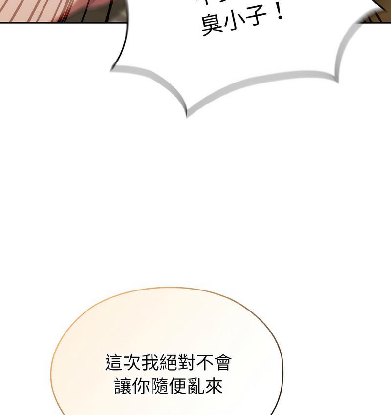 70P - 请把女儿交给我/老大! 请把女儿交给我!