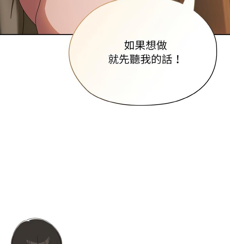 73P - 请把女儿交给我/老大! 请把女儿交给我!
