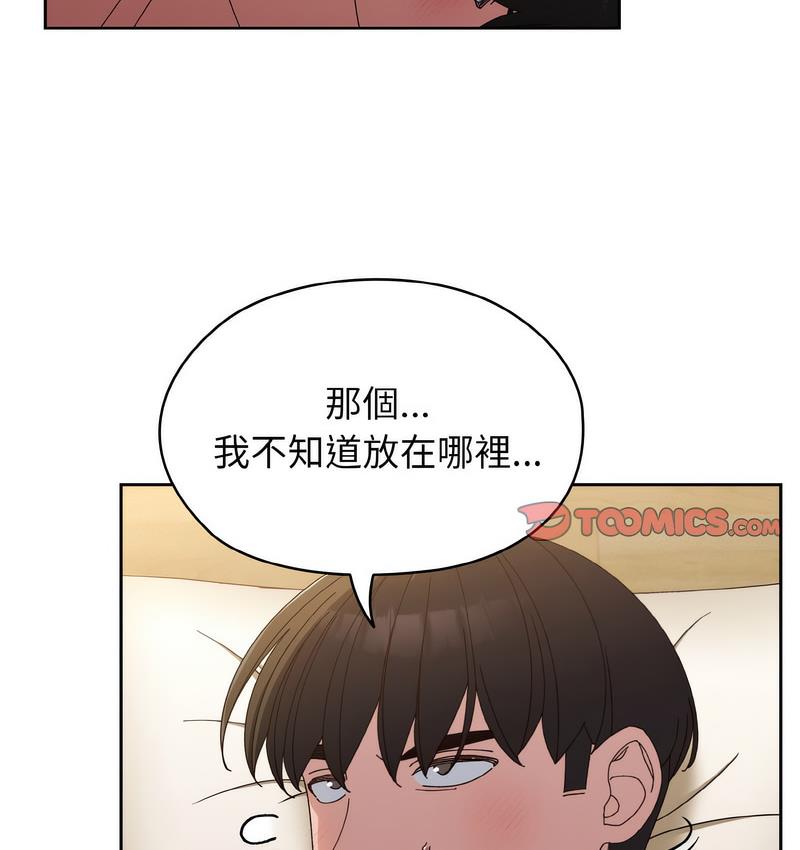 80P - 请把女儿交给我/老大! 请把女儿交给我!