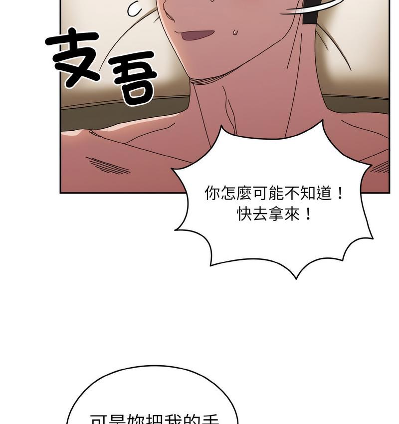 81P - 请把女儿交给我/老大! 请把女儿交给我!