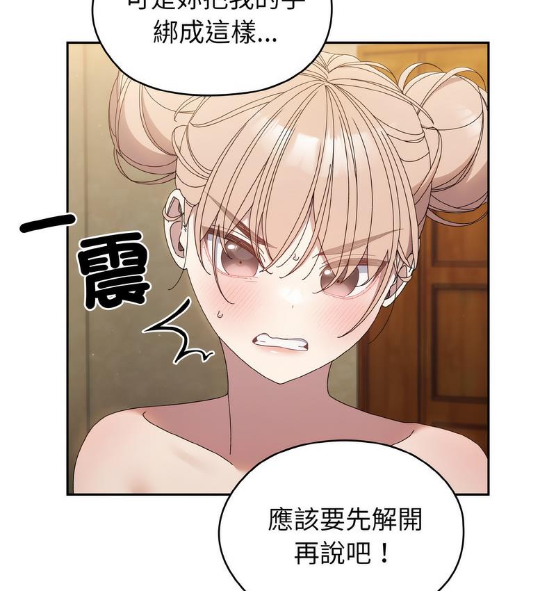 82P - 请把女儿交给我/老大! 请把女儿交给我!