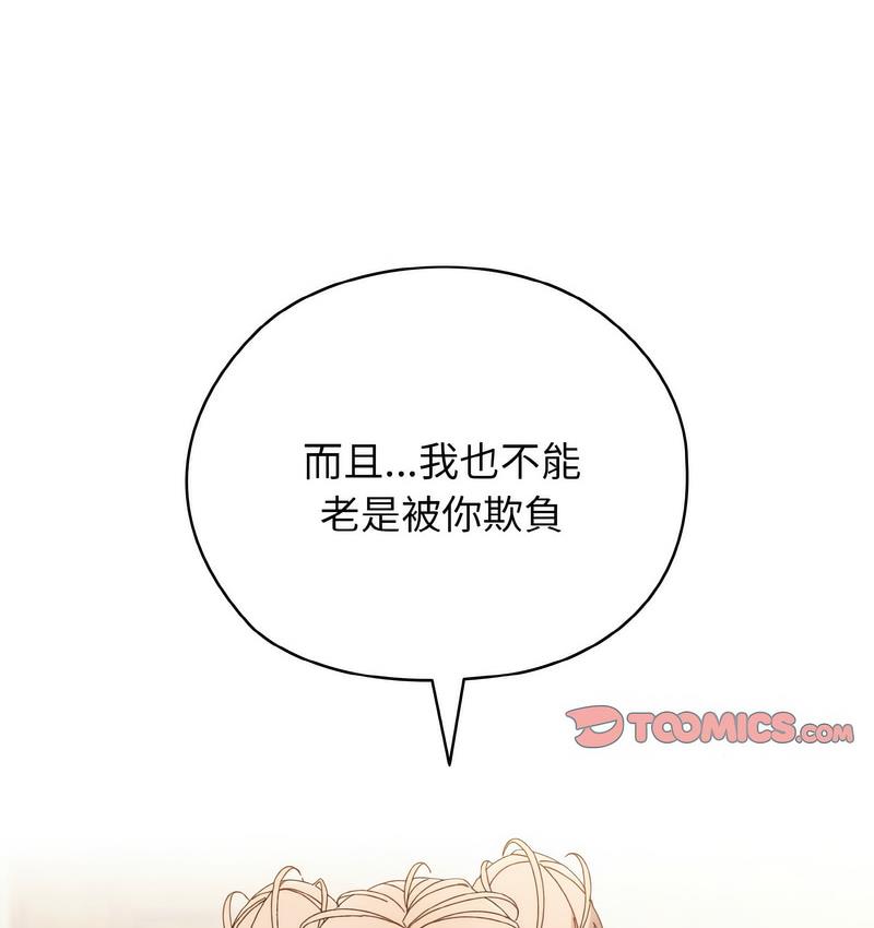 89P - 请把女儿交给我/老大! 请把女儿交给我!