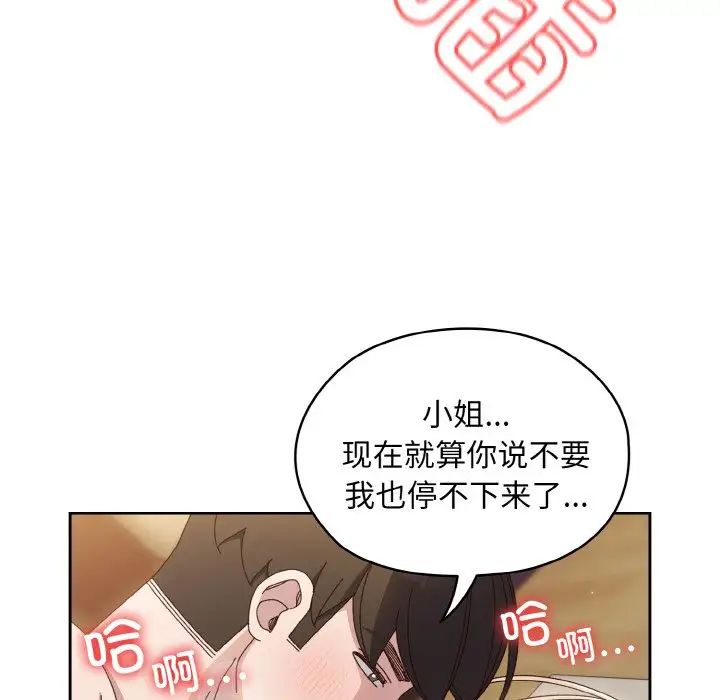 100P - 请把女儿交给我/老大! 请把女儿交给我!