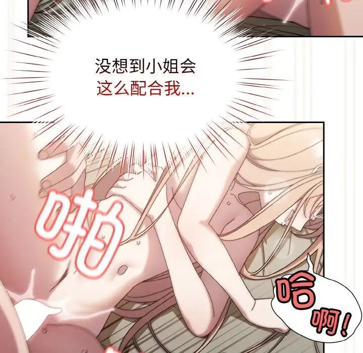 109P - 请把女儿交给我/老大! 请把女儿交给我!