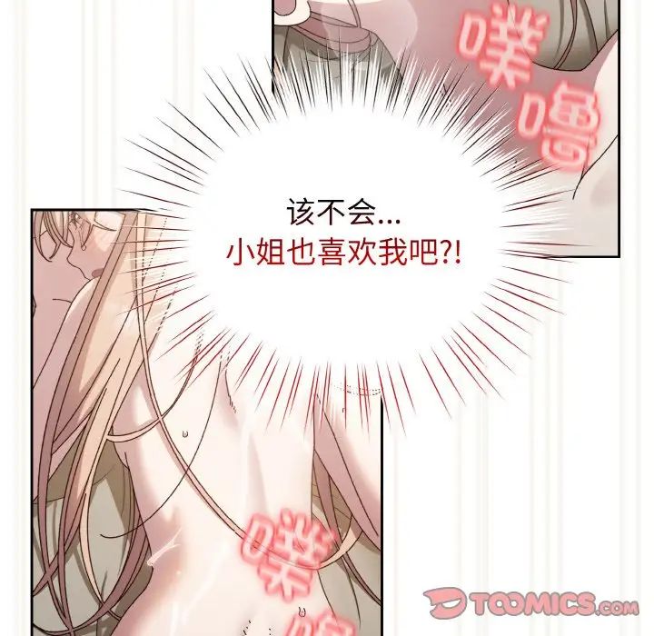 111P - 请把女儿交给我/老大! 请把女儿交给我!
