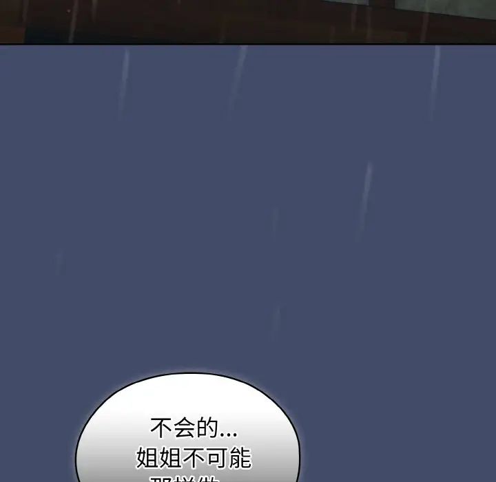 149P - 请把女儿交给我/老大! 请把女儿交给我!