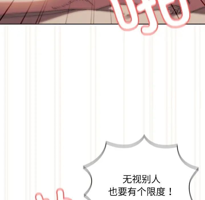 19P - 请把女儿交给我/老大! 请把女儿交给我!