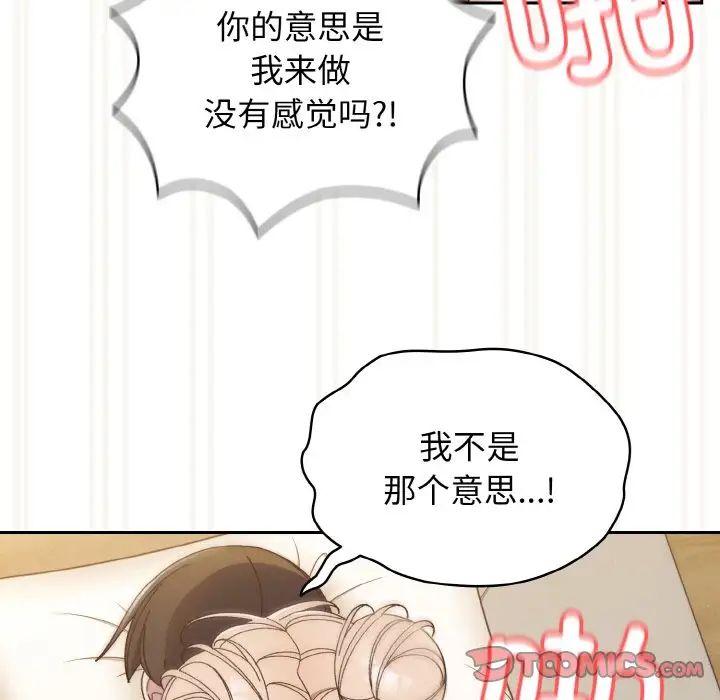 21P - 请把女儿交给我/老大! 请把女儿交给我!