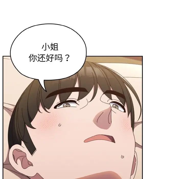29P - 请把女儿交给我/老大! 请把女儿交给我!